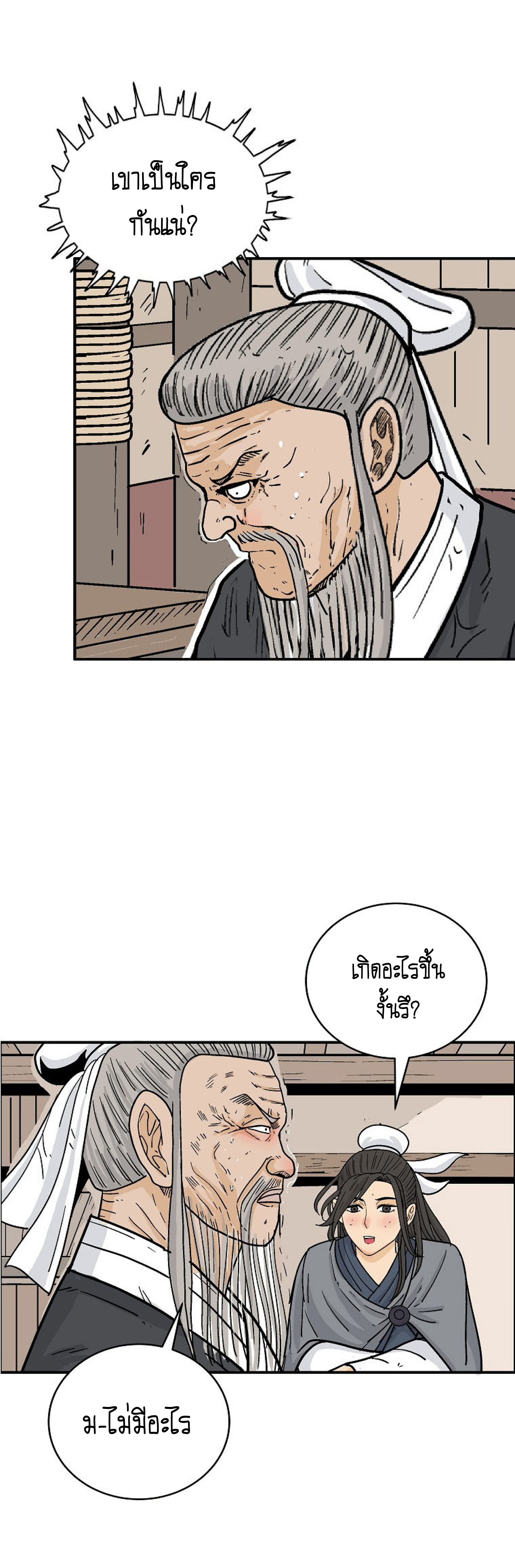 Doujin-Lc- อ่าน โดจิน มังฮวา เกาหลี ญี่ปุ่น จีน แปลไทย Fist Demon Of Mount ตอนที่ 1 2 3 4 5 6 7 8 9 10 11 12 13 14 ฟรี ไม่มีโฆษณา อ่าน โดจิน Manhwa เกาหลี ญี่ปุ่น จีน เรามีครบ คัดมาให้เน้นๆ โดจิน 18+ รับประกันความฟินโดย  Doujin Lc